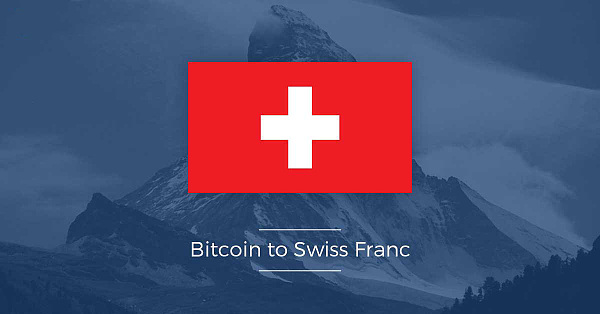 瑞士政府正在迅速制定数字货币监管规则_比