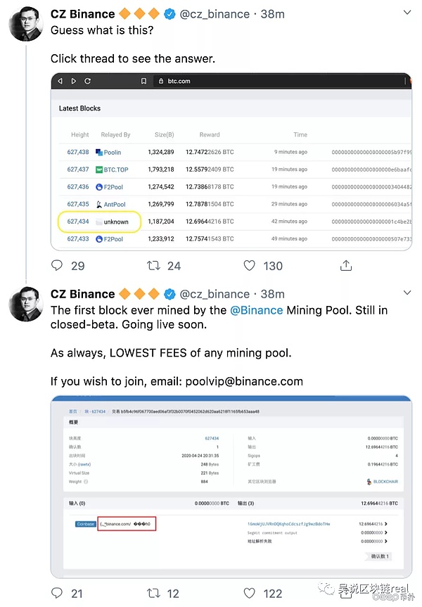 26日币安ceo赵长鹏发布twitter,宣布内测期间挖出了第一个区块,并表示