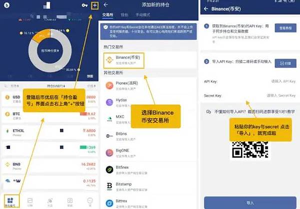 注册后登陆,在「持仓盈亏」界面点击右上角" "按钮 > 选择binance币安