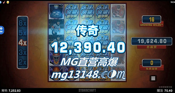 阿豪说区块 刚刚 16 mg冰球突破(也叫摆脱或冰上曲棍球)是mg最热门