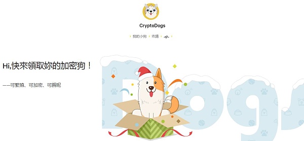 《加密狗》图片来源：http://cryptodogs.hk/