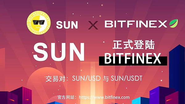 社区生态太阳币sun已正式上线bitfinex并开通sunusdsunusdt交易对