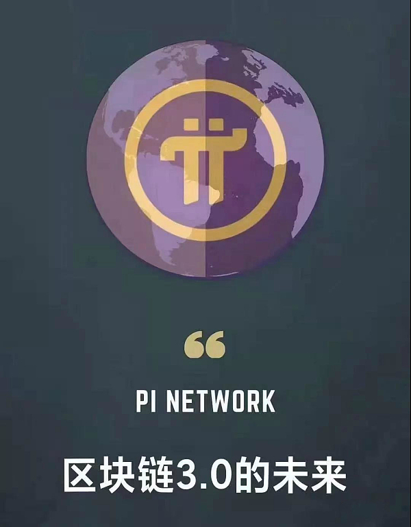 pi币未来能炒到多少钱?