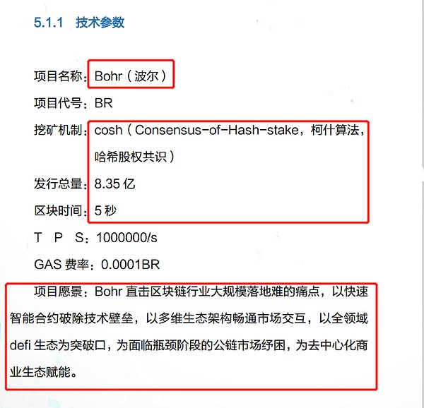 俄罗斯bohr波尔币公链2021年1月1日正式开启全球头矿开采