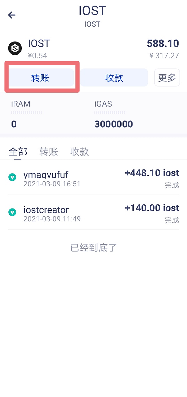 火币app钱包教程