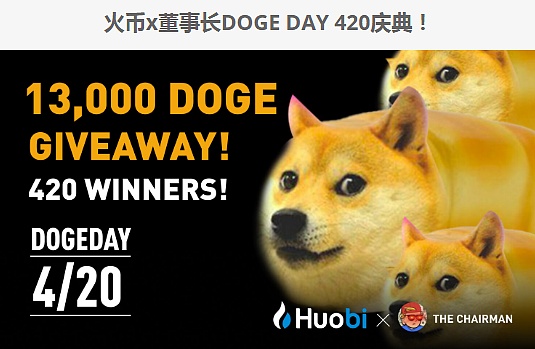 狗狗币(dogecoin)粉丝宣布4月20日doge日为「doge day