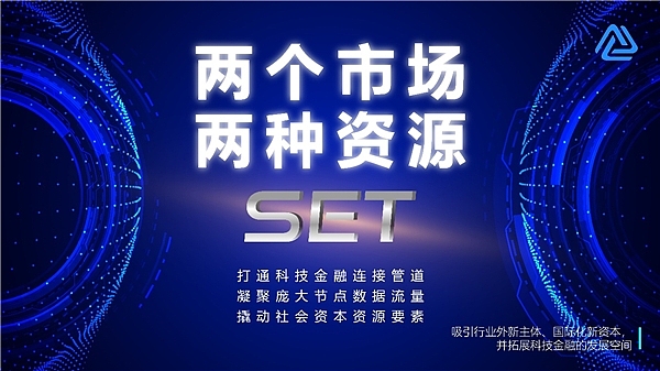 sas 重磅发行创世区块生态链set,开创新生态应用共识