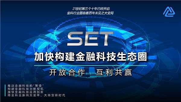 sas 重磅发行创世区块生态链set,开创新生态应用共识