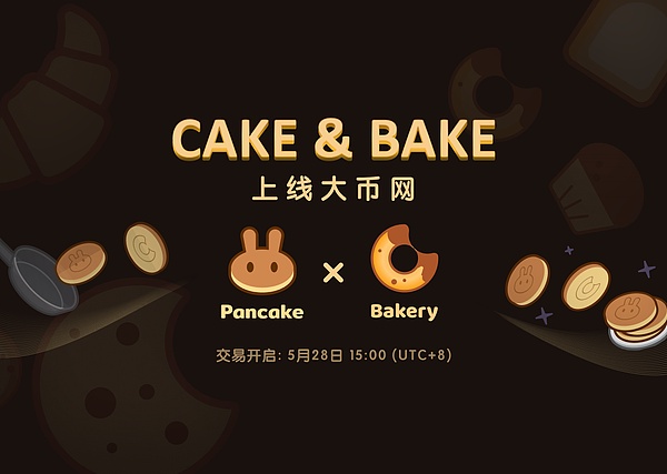 bakeusdtcakeusdt5月28日上线大币网dcoin