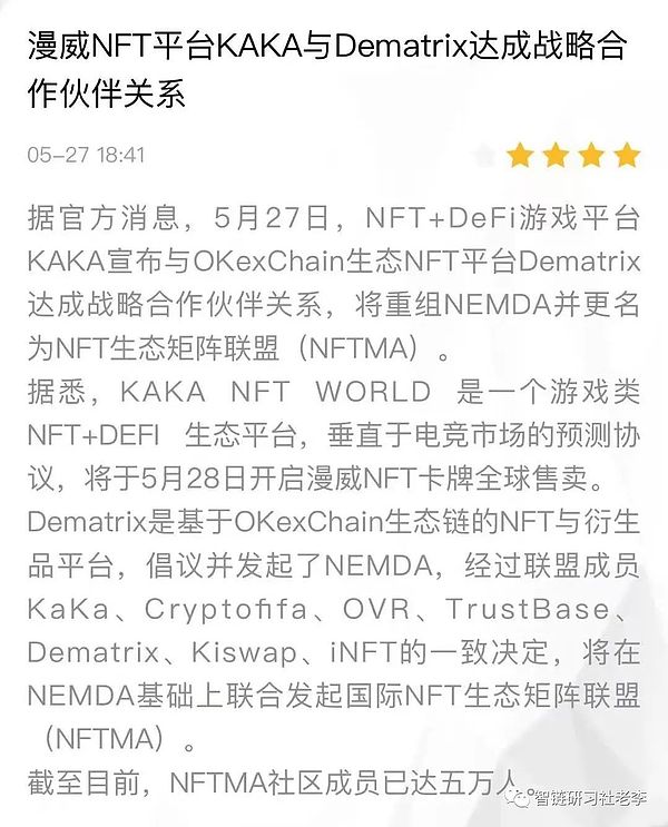 kaka nft world一级市场的发行,币圈nft板块为何越来越爆火