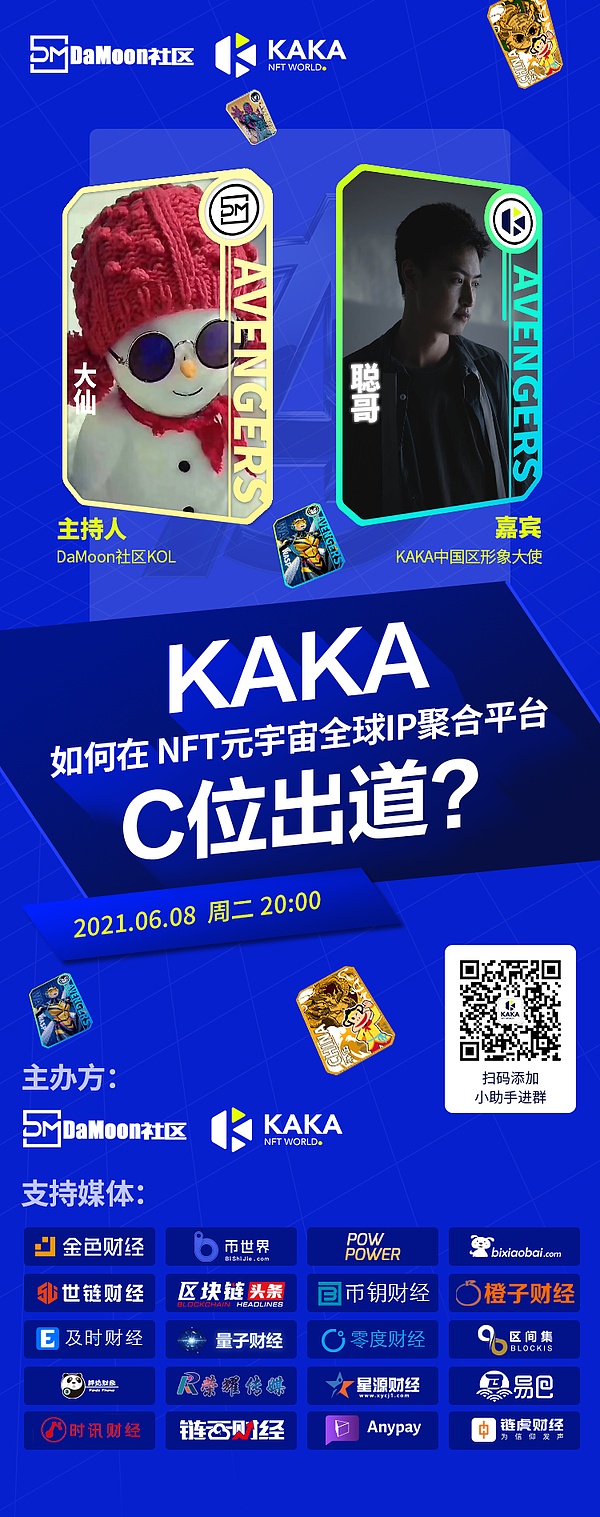 kaka如何在nft元宇宙全球ip聚合平台c位出道---尽在damoon社区揭秘