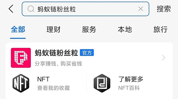 支付宝力推nft上线两款基于蚂蚁链发行的付款码皮肤nft