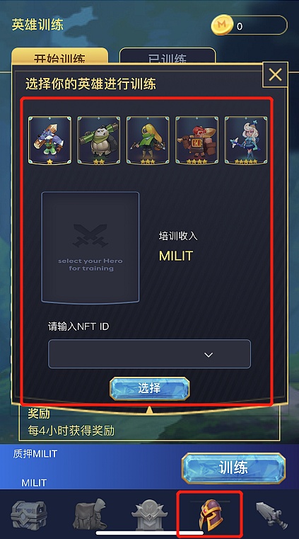 militia.games热门元宇宙链游中文游戏攻略(建议收藏)