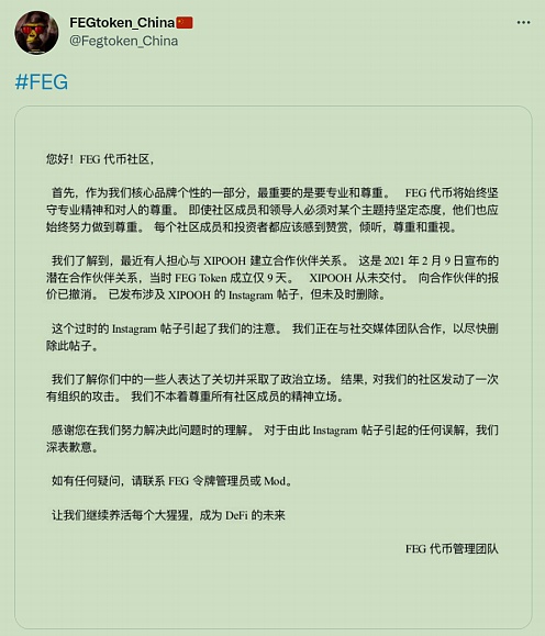 5月13日,一场有关feg的乌龙事件在网络上开始流传,feg同时被 几个交易