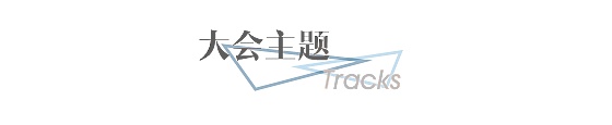 以全球视野聚焦区块链技术革新，2018全球区块链技术大会将于5月24-25日在沪召开