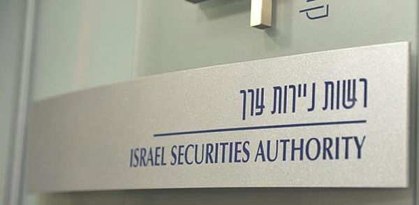 以色列证券监督管理委员会提出监管建议 宣称比特币不被视为证券
