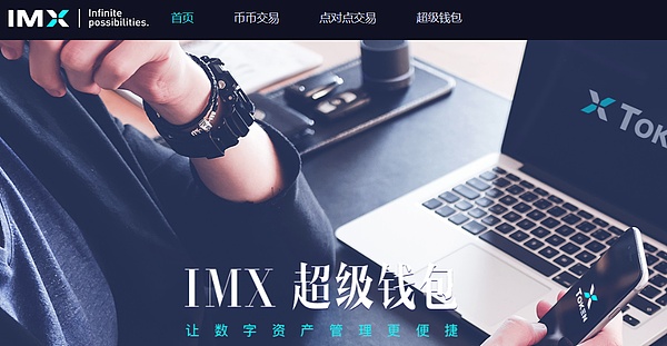 IMX开启空投模块用户量暴涨   是运营创新还是拉新割韭菜？