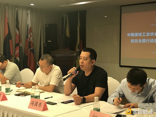 区块链改革链改全国行动委员会第一次会议胜利召开