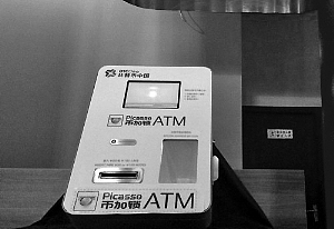中国首台比特币ATM机亮相上海 未来或将现APP