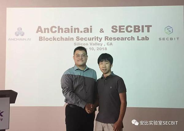 安比实验室SECBIT与AnChain.ai在硅谷成立区块链安全联合实验室