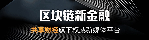 交易量不及OK百分之三的Coinbase IPO的底气来自哪里