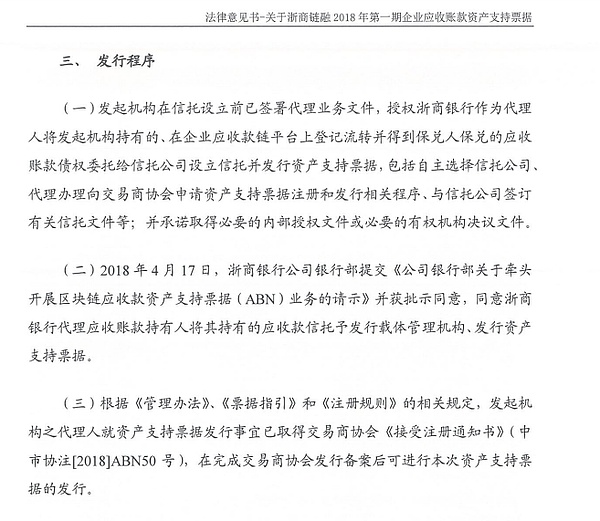 区块链 应收账款 盘活供应链资金利器 区块链 金色财经