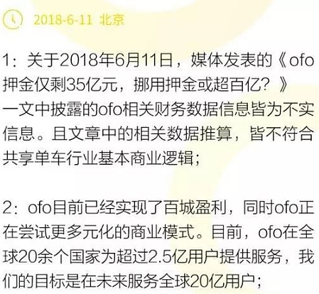 火龙果财经：上海凤凰起诉ofo单车 区块链技术能解决ofo融资困难的问题吗