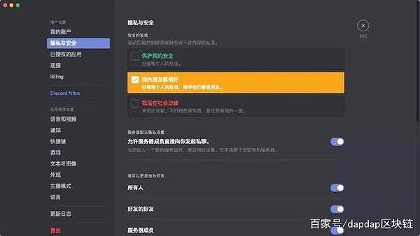 玩区块链游戏必备discord教程 区块链 金色财经