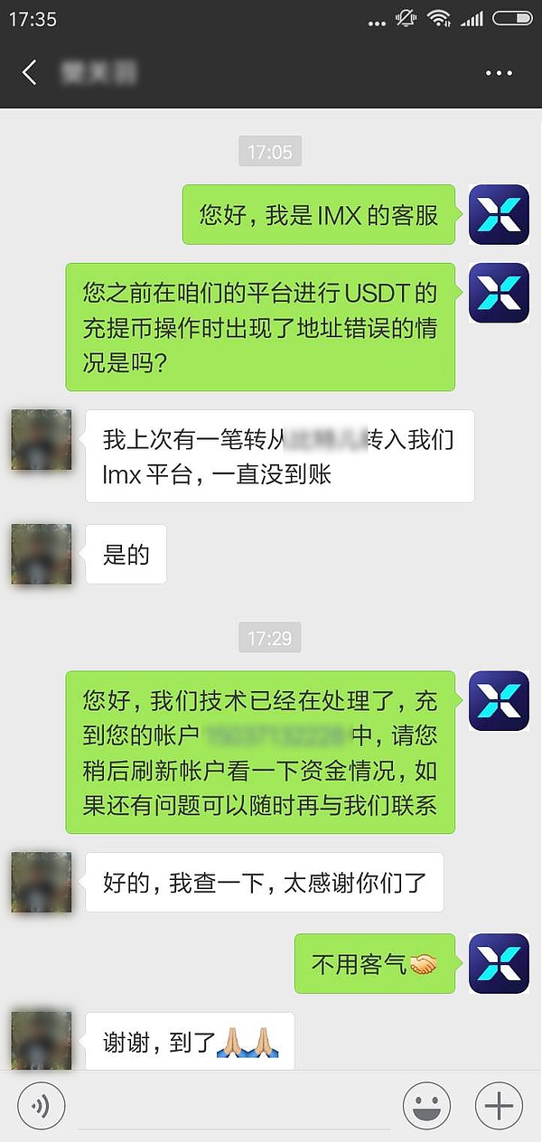 用户充错数字资产损失惨重   应如何找回？