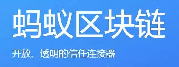 攻城略地 | 巨人阿里的区块链布阵