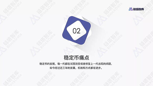 链塔智库：官方发行稳定币的原因和影响报告