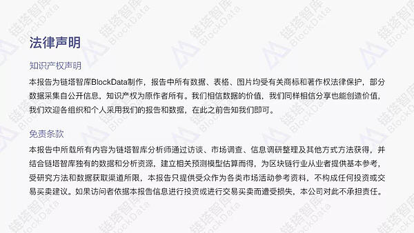 链塔智库：官方发行稳定币的原因和影响报告