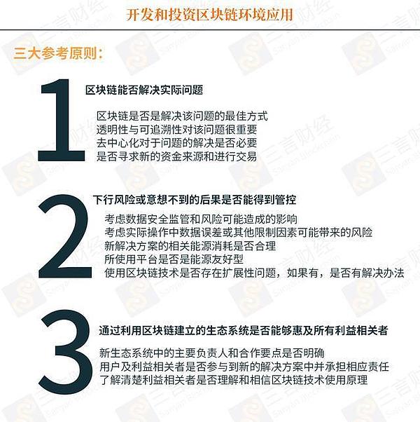 普华永道报告全文：区块链可以有65种帮助解决环境问题的用例