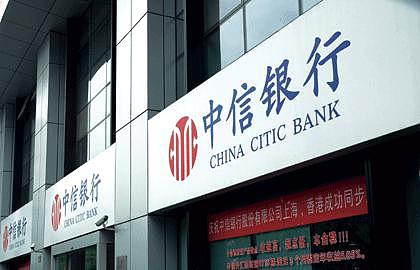 中信银行成功落地首笔区块链国内信用证业务