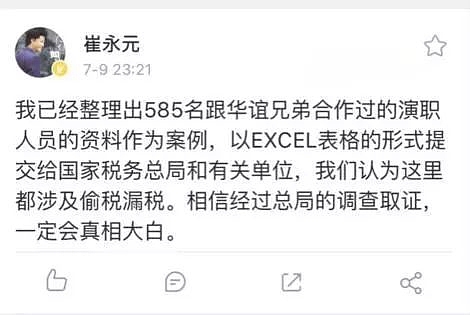 范冰冰偷税被罚8.8亿 区块链将会提升税收监管效率