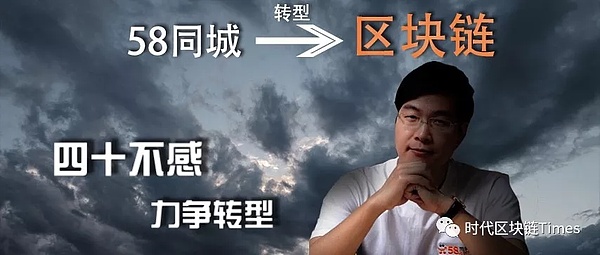 互联网转型档案 | 姚劲波：四十有惑