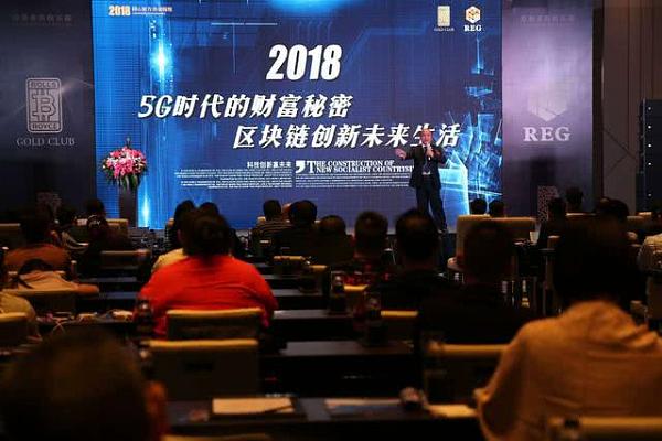 2018新产业新经济高峰论坛在中国澳门成功举