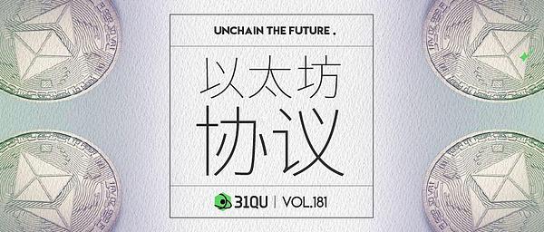 除了1CO推手ERC20 以太坊还有哪些知名的标准？