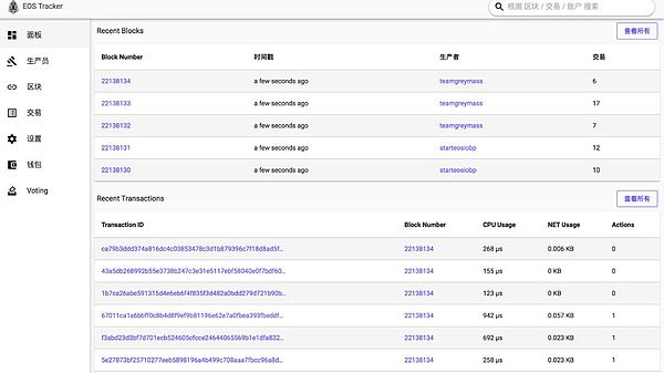 EOS 生态进展较快 但安全性仍存隐患｜标准共识评级调整