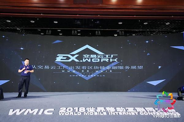 交易云EX.WORK托管业务助交易所度过熊市寒冬