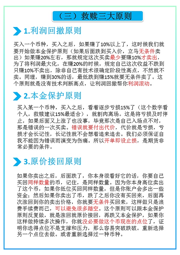 坚持拿着一半仓位 相信年前会有小牛 10月26日救赎说币