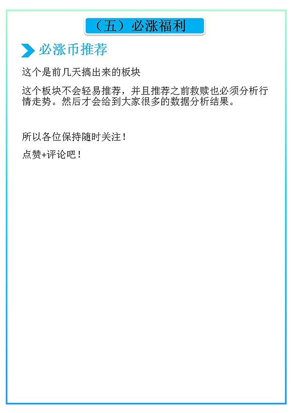 坚持拿着一半仓位 相信年前会有小牛 10月26日救赎说币