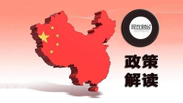 2018年全国各地区块链扶持政策一览