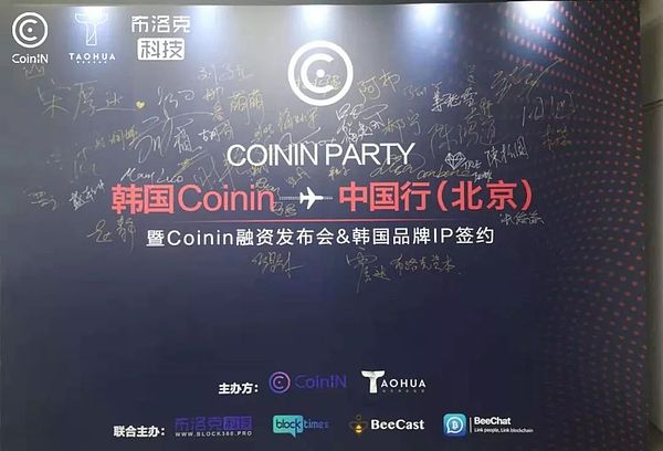 布洛克战略媒体Coinin中国行《对话资本》探讨漩涡中的STO（内附视频）