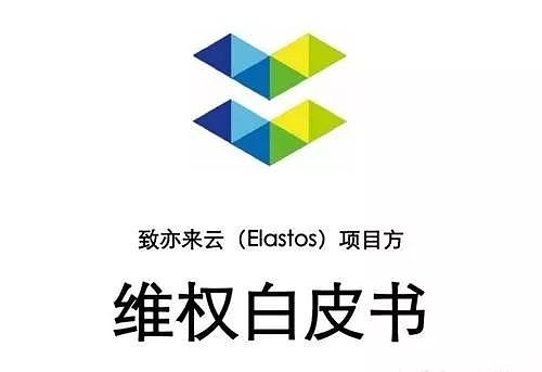 亦来云被维权 创始人陈榕对“八大指控”直认不讳