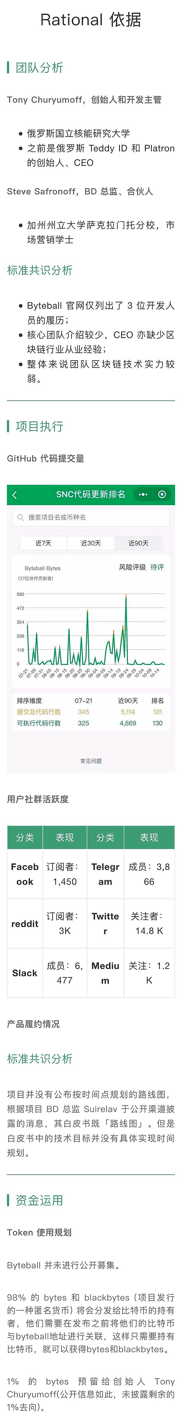 夸克链 QuarkChain 已上线测试网｜标准共识评级短报合集