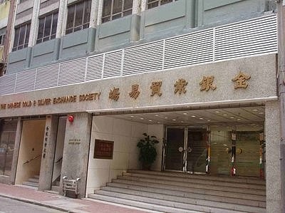香港金银业贸易场新规大变天贵金属交易平台选