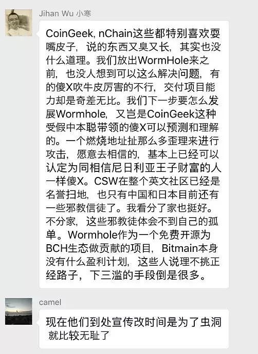 比特大陆欠款传闻背后 利益之争？间谍阴谋？