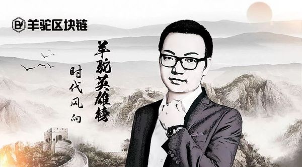 专访比特时代CEO 对于未来他竟这么说......