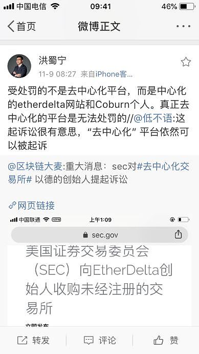 SEC出重拳：EtherDelta被罚40万美元